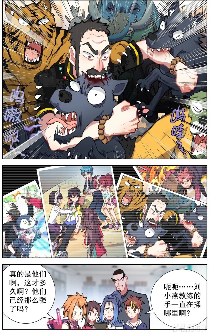 异皇重生漫画全集免费阅读下拉式漫画,138首领之战4图