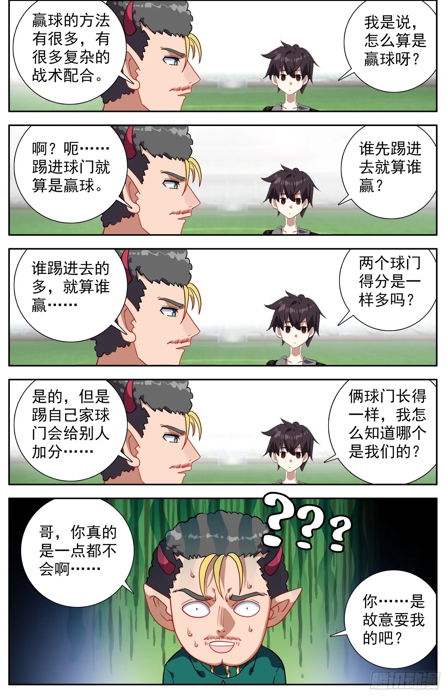 异皇重生动态第三季漫画,340天生的气质2图