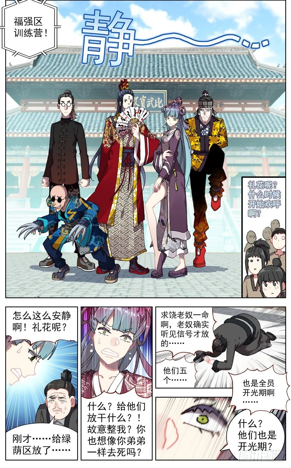 异皇重生6漫画官网漫画,049哭泣的重拳5图