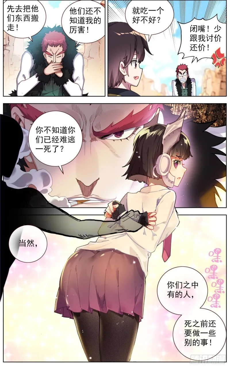 异皇重生第二季免费观看漫画,089自由的雄鹰！3图
