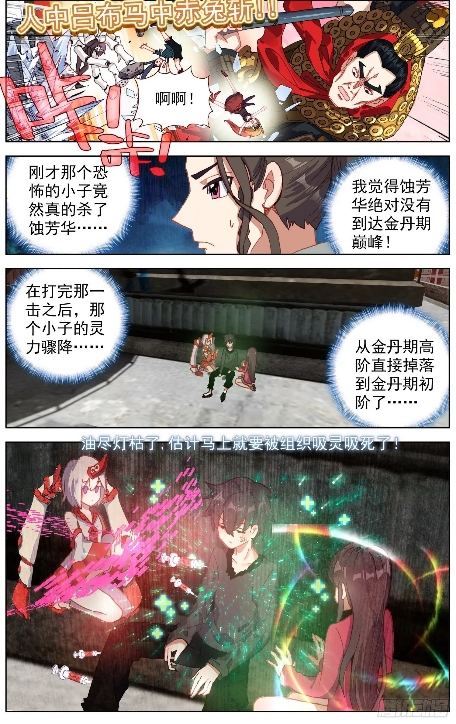 异皇重生第一季全集漫画,264叛变之王2图