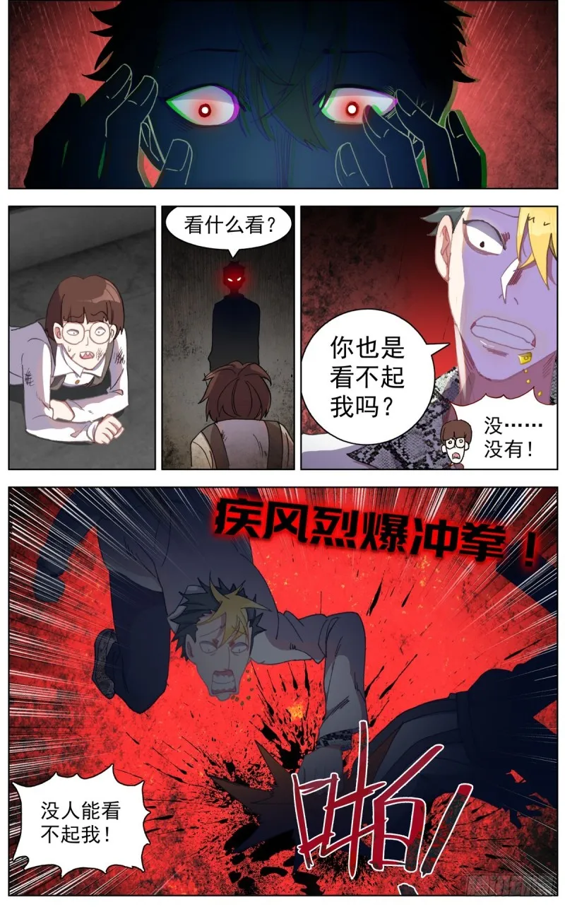 异皇重生6漫画下拉漫画,106正面交锋2图
