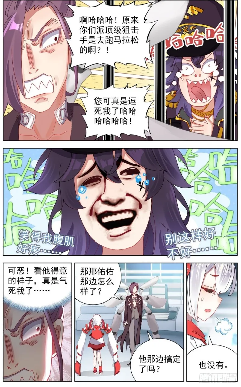 异皇重生第一季漫画,118最强的援军5图