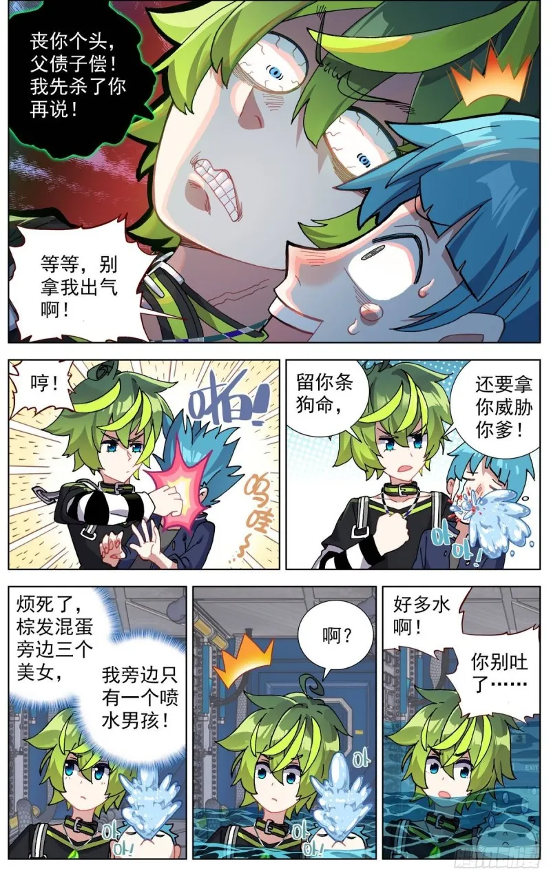 异皇重生漫画免费阅读下拉式六漫画奇漫屋漫画,096窒息的感觉5图