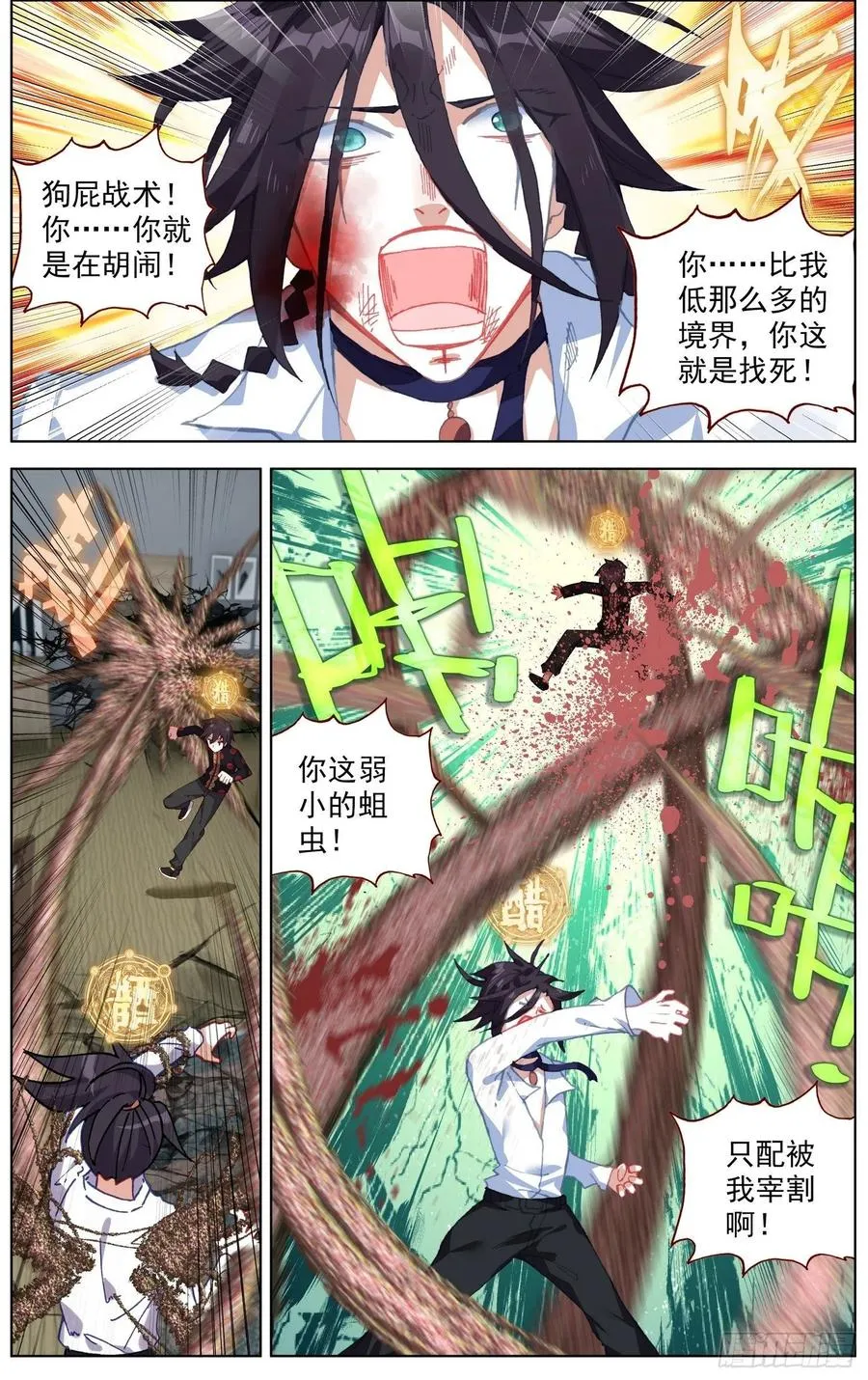 异皇重生黄尚图片漫画,207最后的手段2图