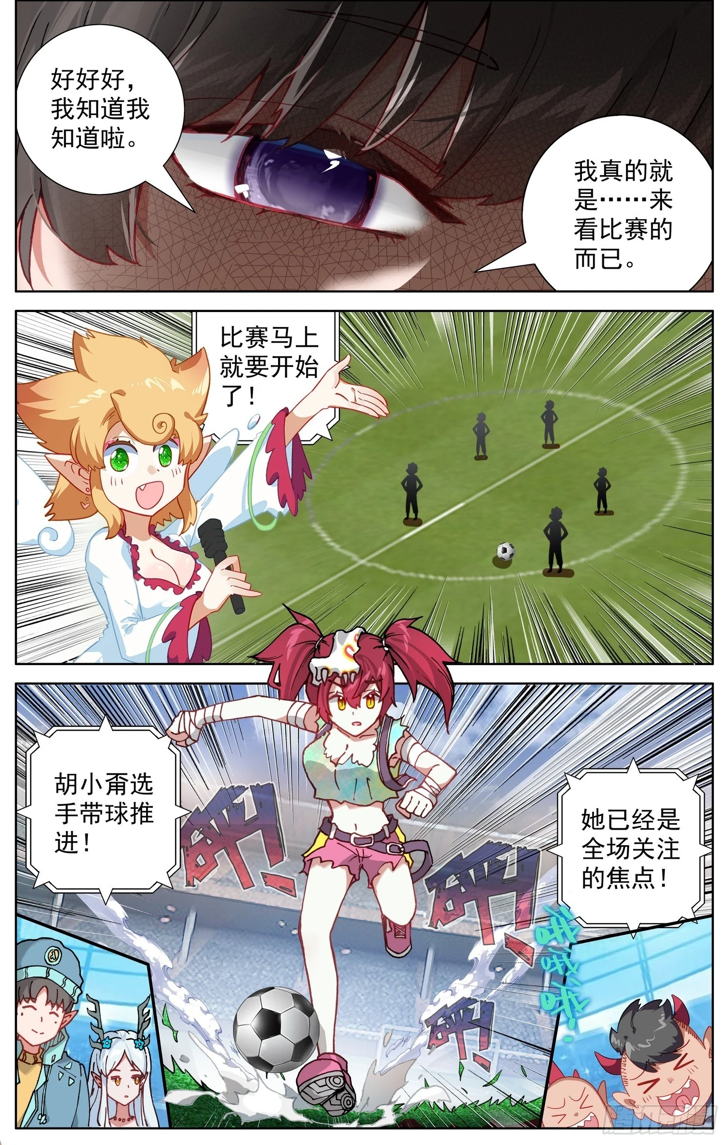 异皇重生动漫免费观看全集第二季动漫漫画,347突现的危机5图