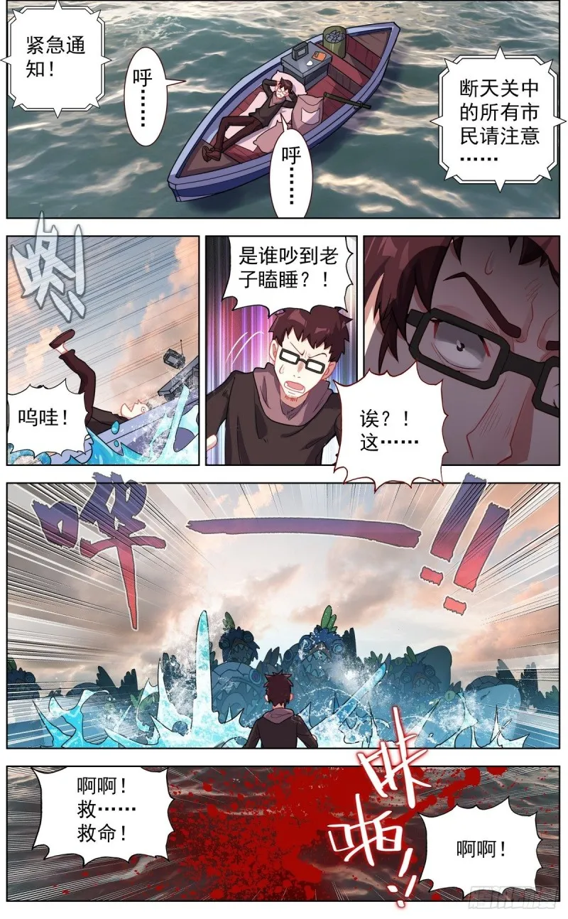 异皇重生米苏未改版的剧情漫画,132魔物冲击2图