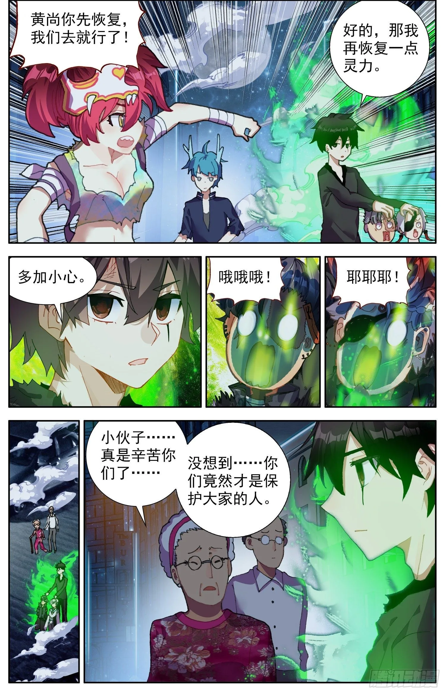 异皇重生大结局漫画,317凶残魔物潮2图