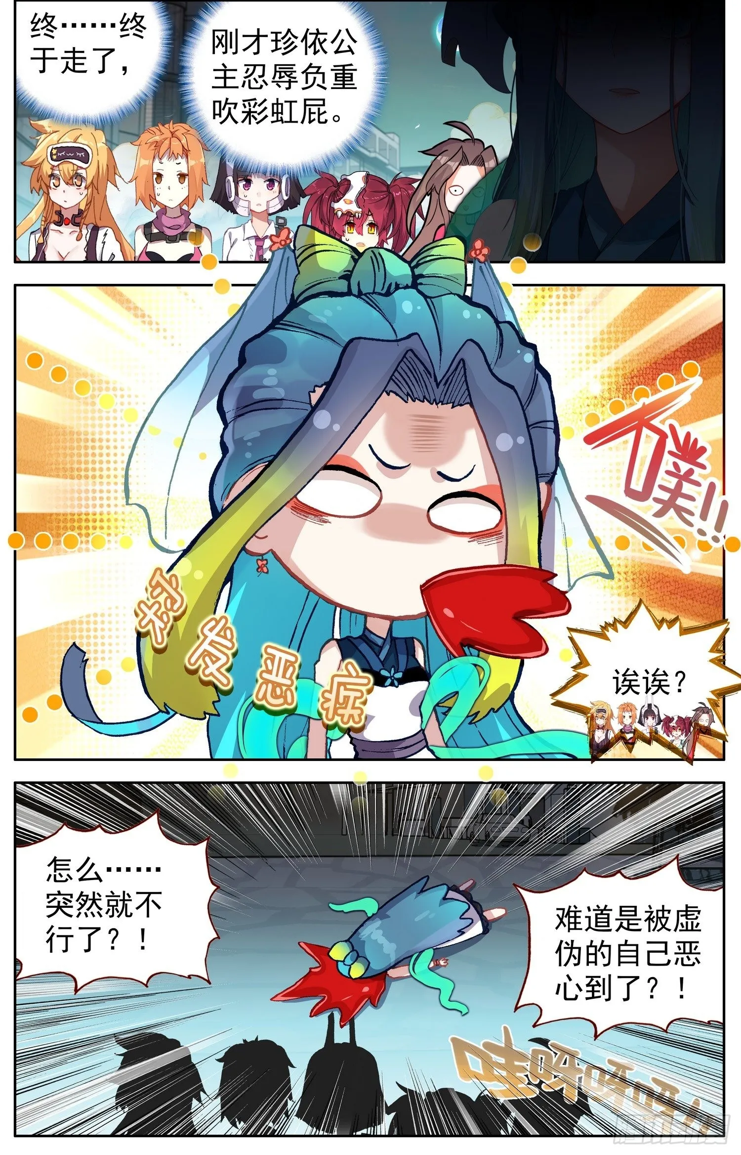 异皇重生有第三季吗漫画,325超级展开5图