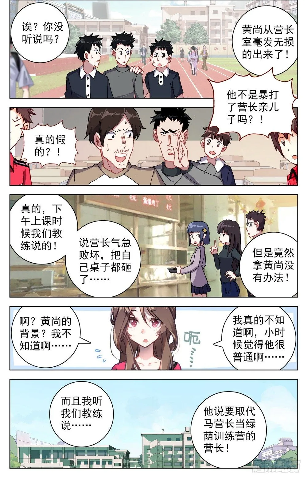 异皇重生第二部漫画什么时候出漫画,025大大的惊喜3图