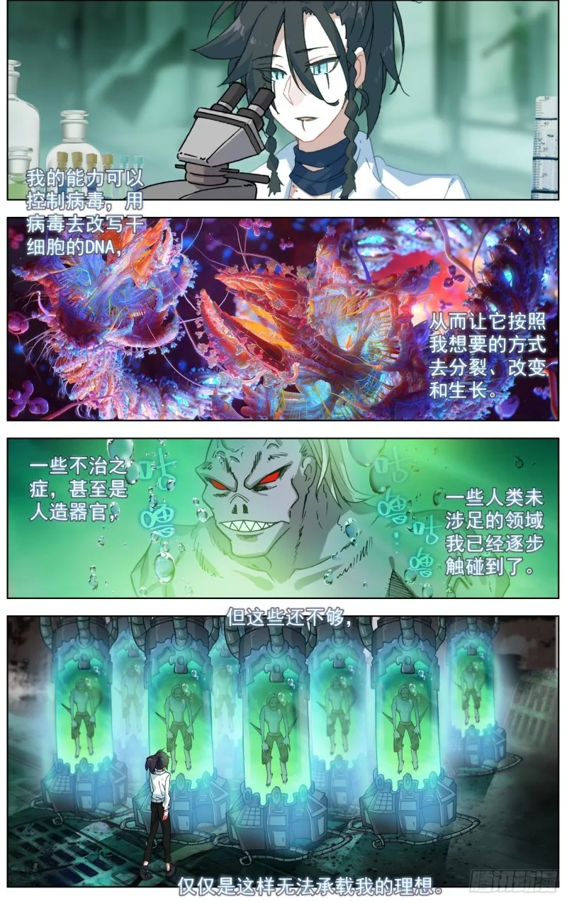 异皇重生动漫免费观看全集第2季漫画,194平行蒙太奇3图