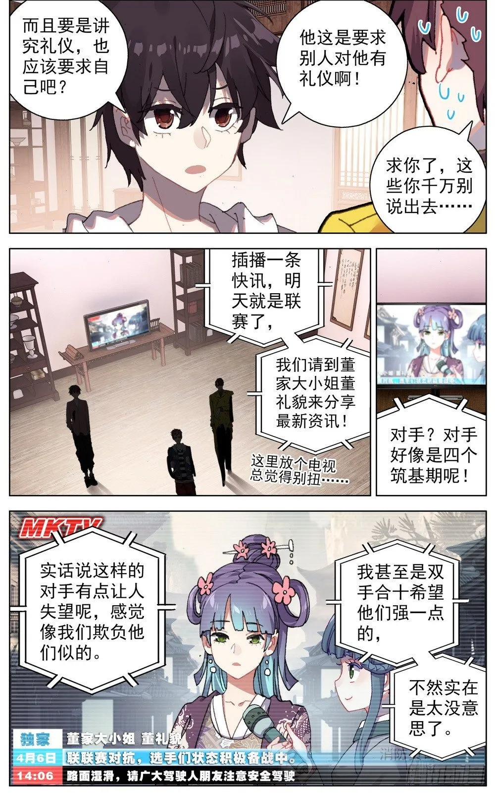 异皇重生6漫画下拉漫画,047疏通灵力经脉2图