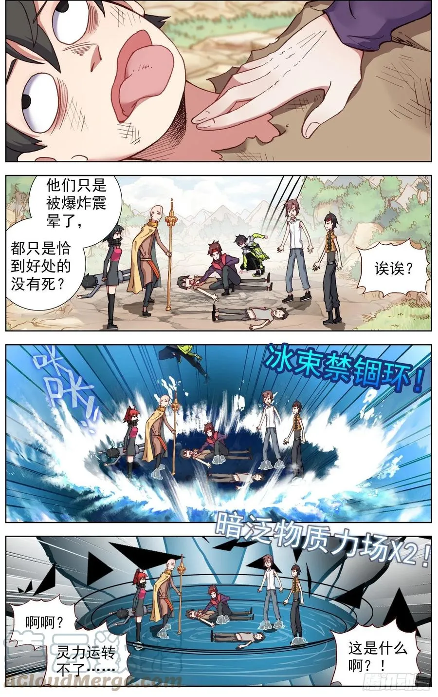 异皇重生人物简介漫画,228准备出征2图