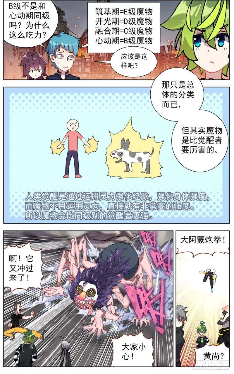 异皇重生漫画免费阅读下拉式漫画,099遭遇埋伏2图
