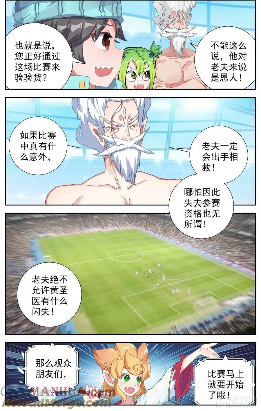 异皇重生第二部漫画什么时候出漫画,358新的武技3图