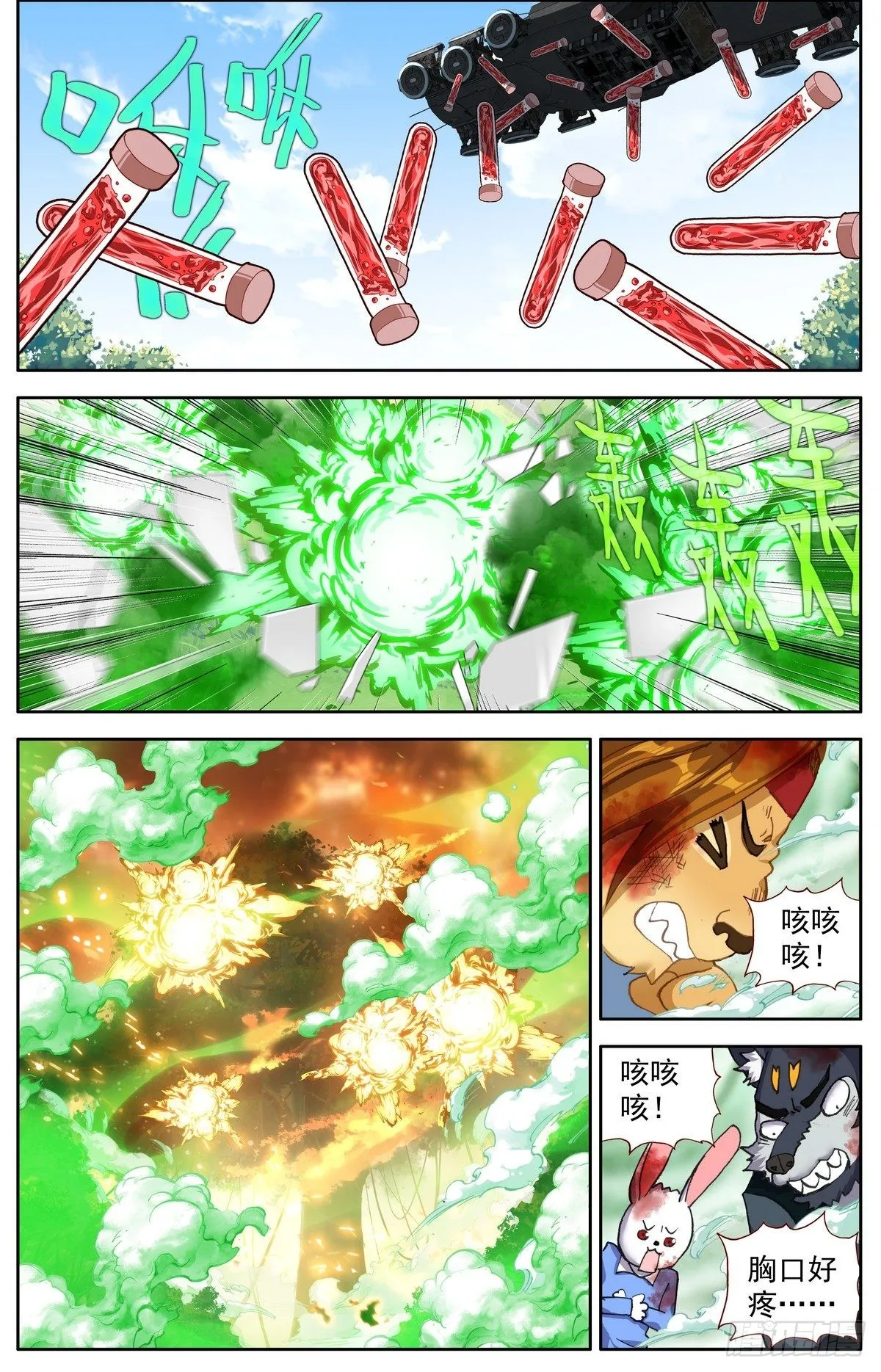 异皇重生漫画免费阅读下拉式六漫画奇漫屋漫画,299反叛军突袭2图