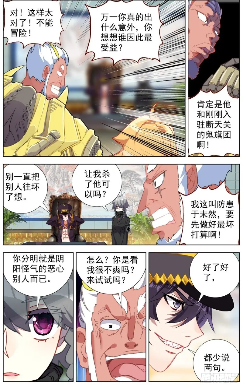 异皇重生动态第三季漫画,167说到做到5图