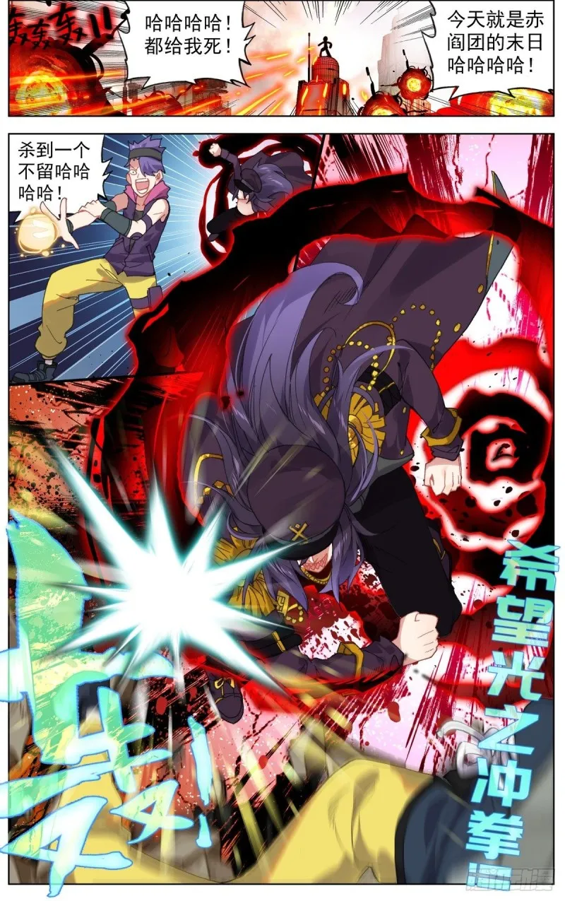 异皇重生动漫合集漫画,098阴谋的开端2图