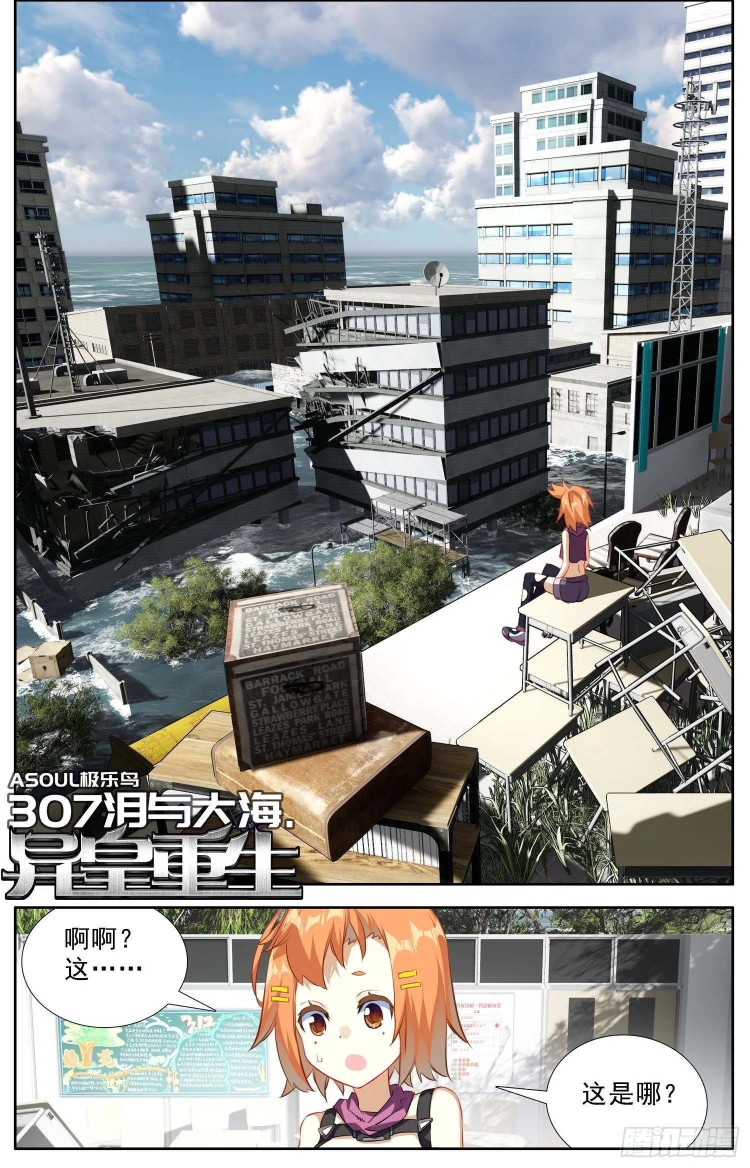 异皇重生动漫免费观看全集第2季漫画,307泪与大海2图