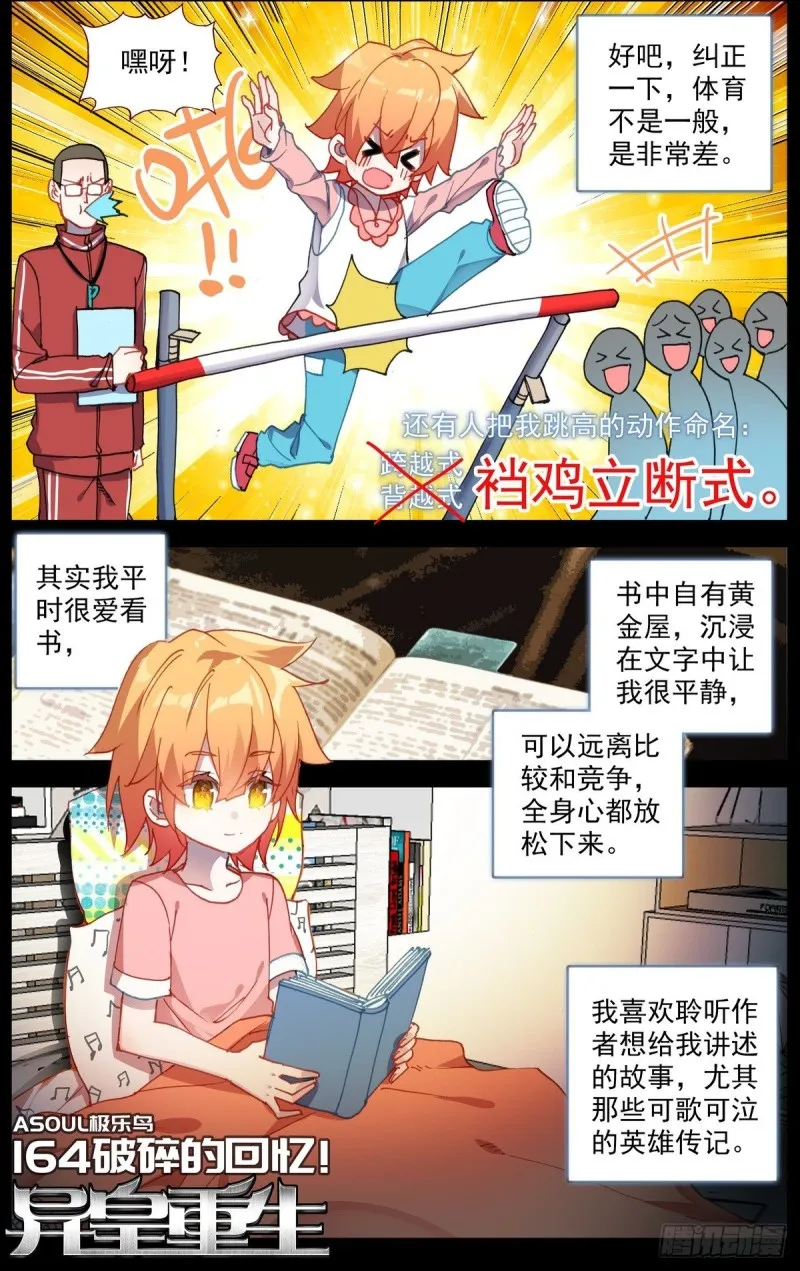 异皇重生漫画免费阅读下拉式漫画,164破碎的希望2图