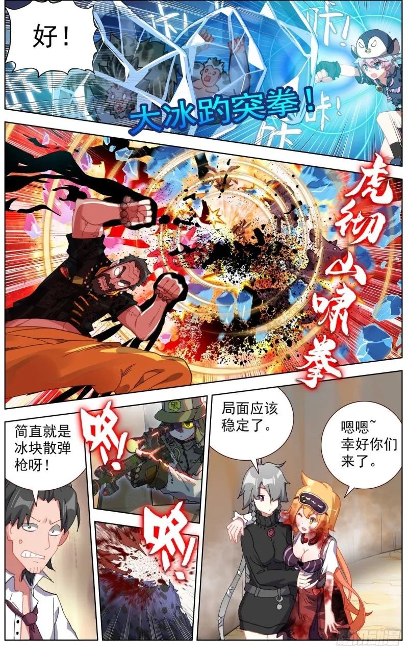 异皇重生漫画全集免费阅读下拉式漫画,138首领之战2图