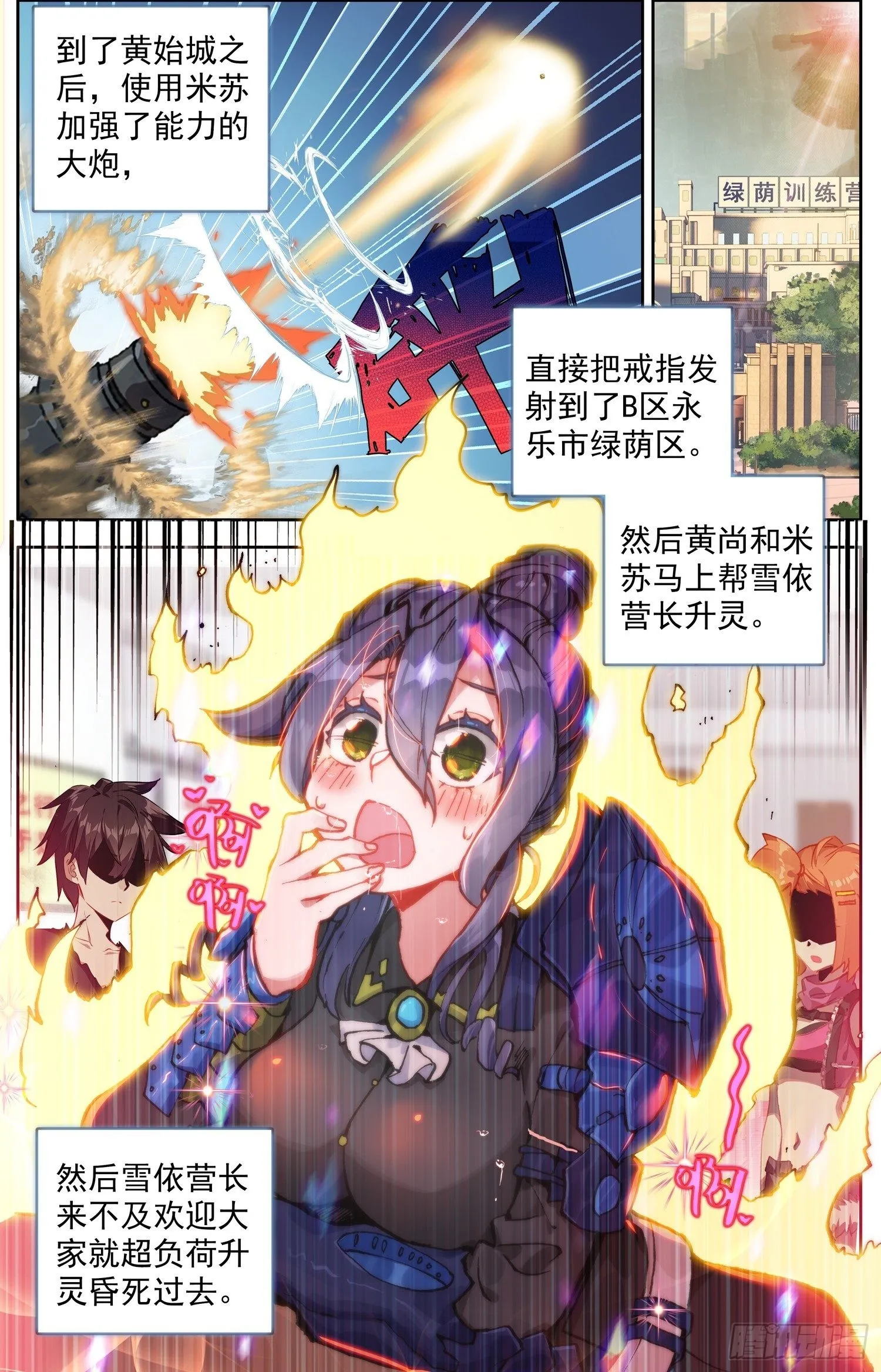 异皇重生动漫免费观看全集第二季动漫漫画,327新的征程5图