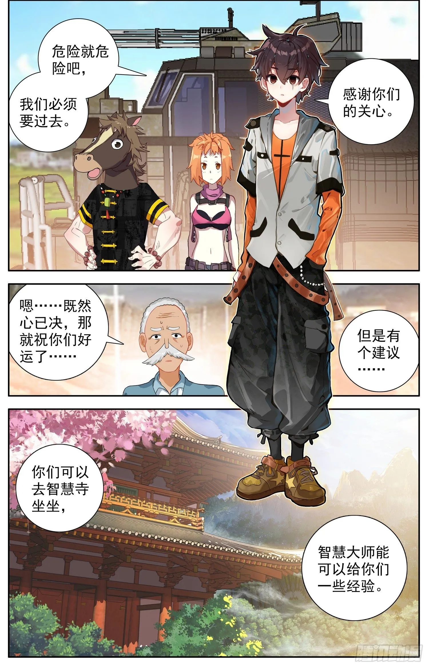异皇重生为什么不更新了漫画,328智慧大师2图