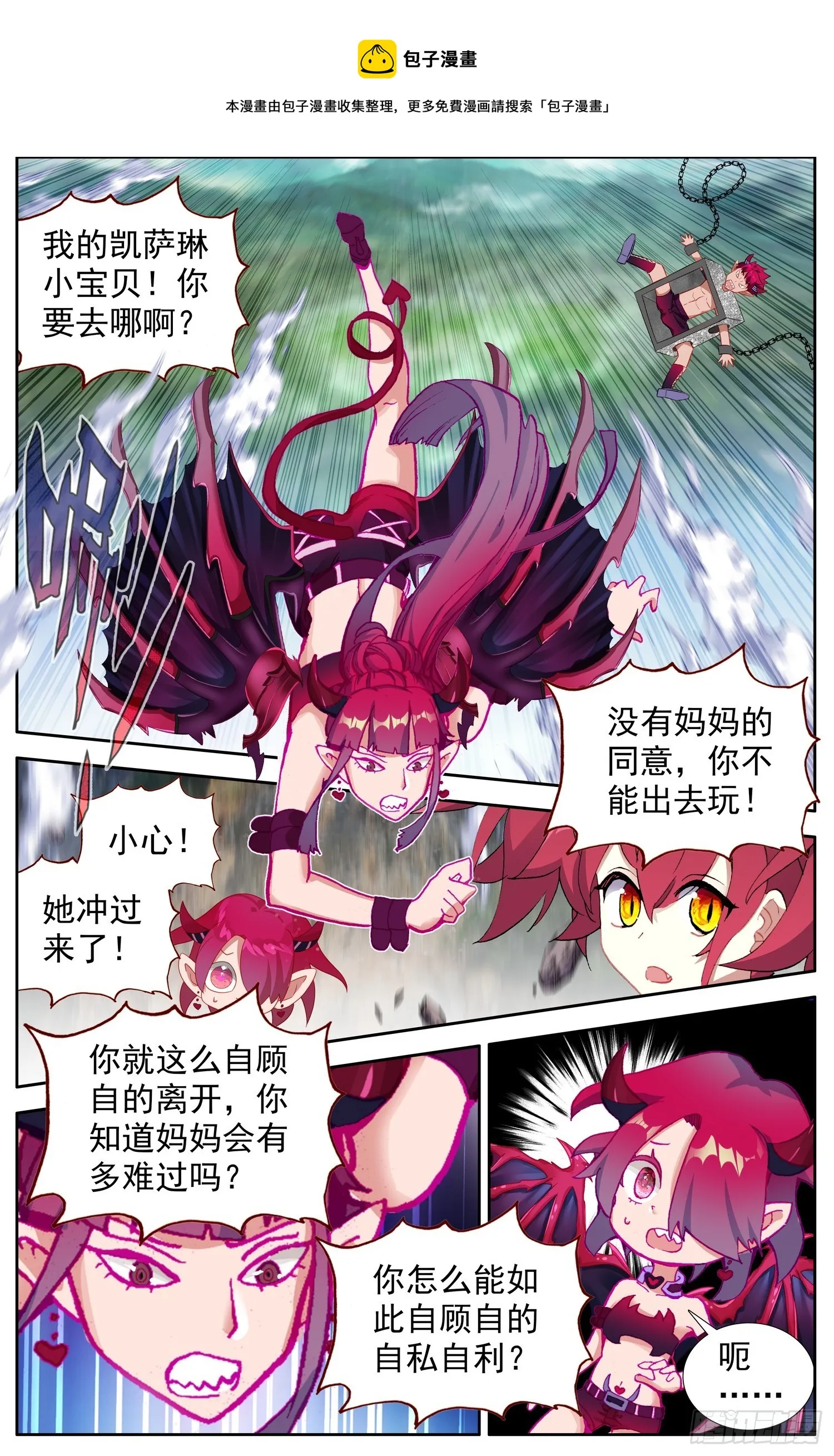 异皇重生动漫免费观看漫画,336最后一个字1图