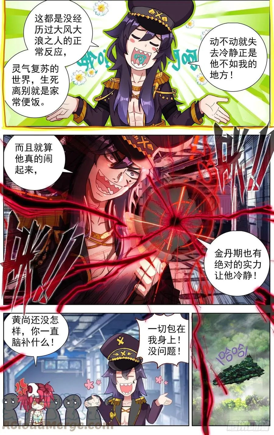 异皇重生黄尚图片漫画,246高级觉醒红2图