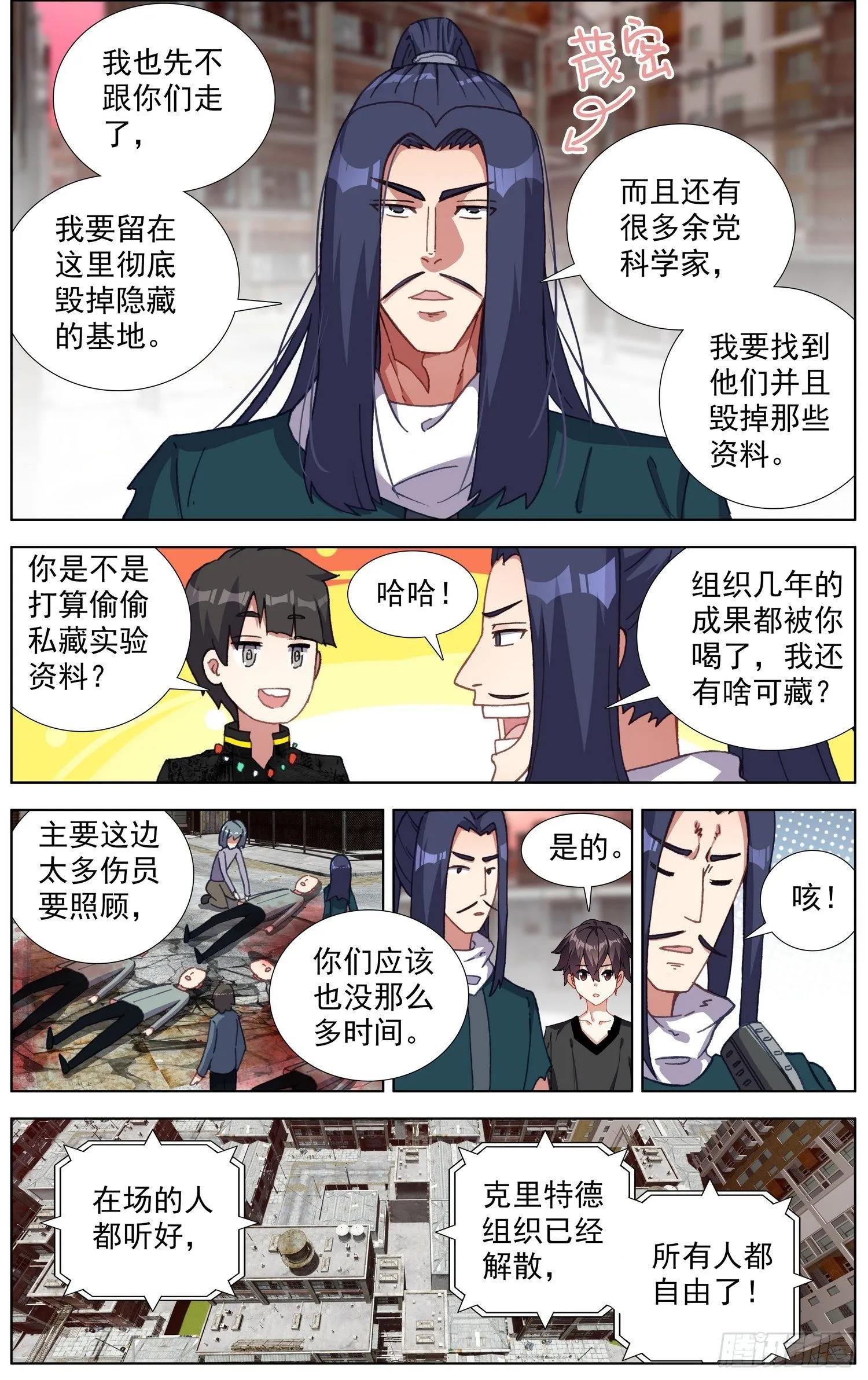 异皇重生动漫免费观看全集第二季动漫漫画,274开启新篇章4图