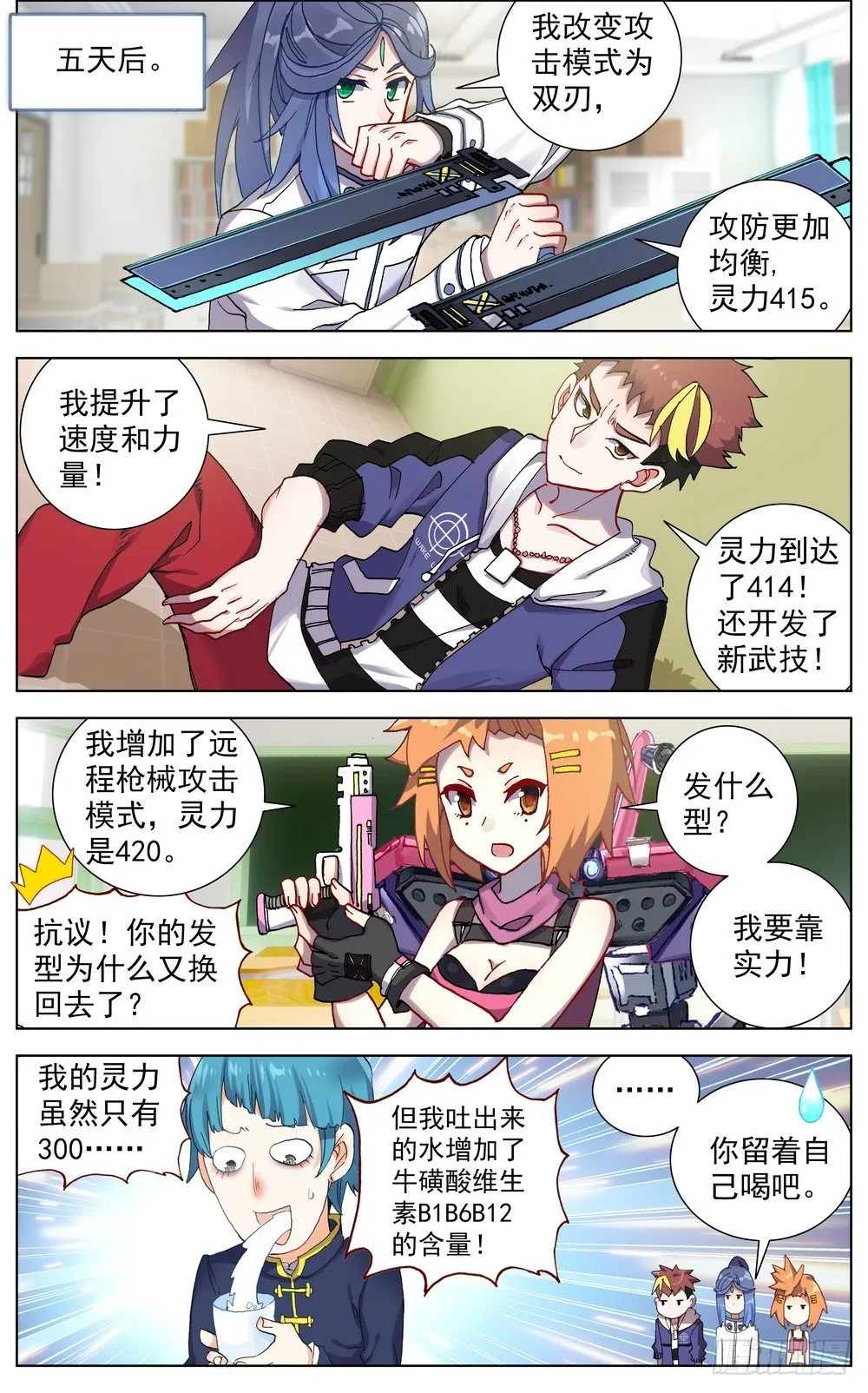 异皇重生动态第三季漫画,060决赛之路2图
