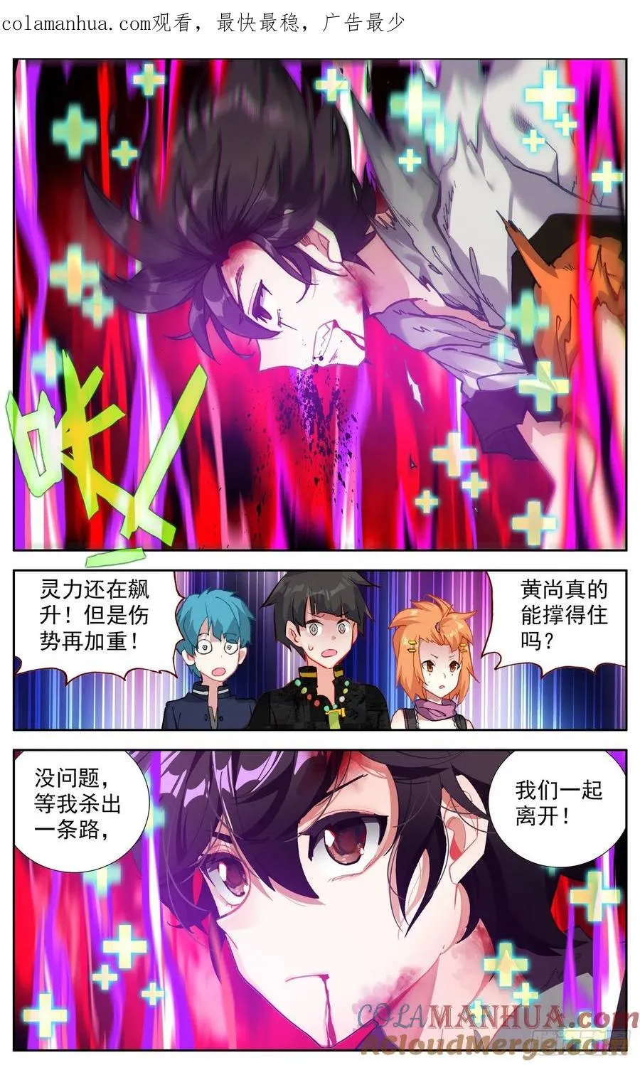异皇重生动漫合集漫画,373异皇新武技1图