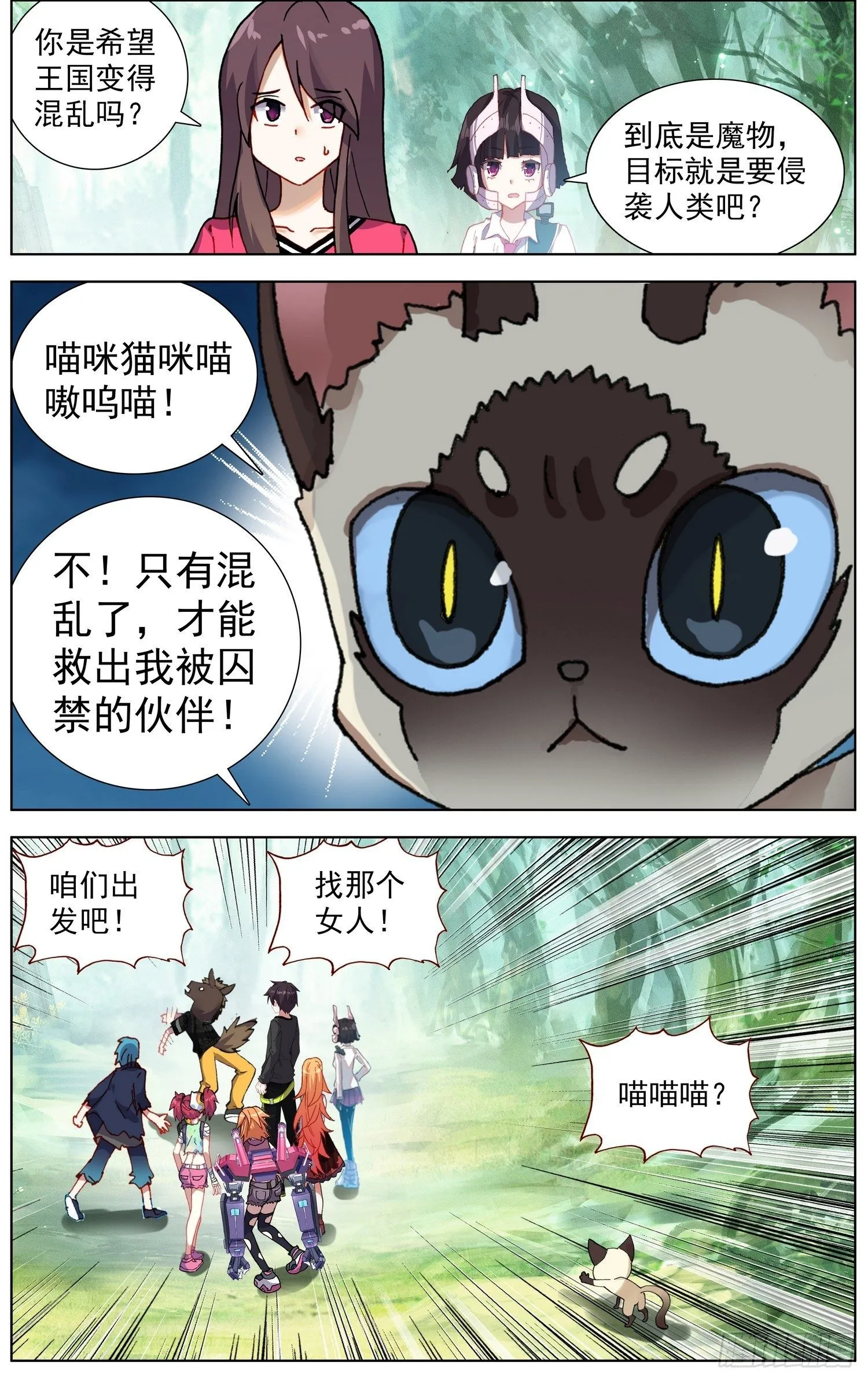 异皇重生动漫第一季免费观看漫画,279唯一的线索4图