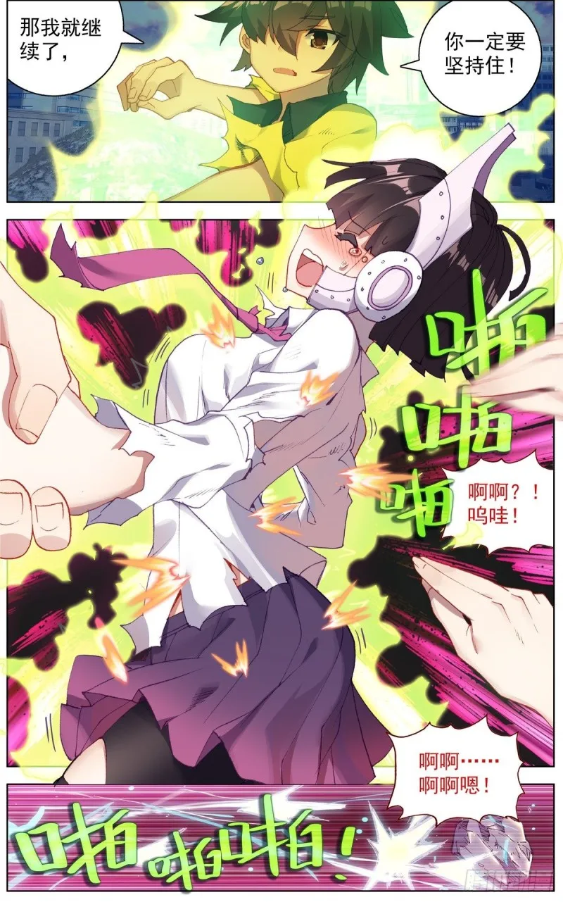 异皇重生第二季免费观看漫画,113双修晋升-下3图