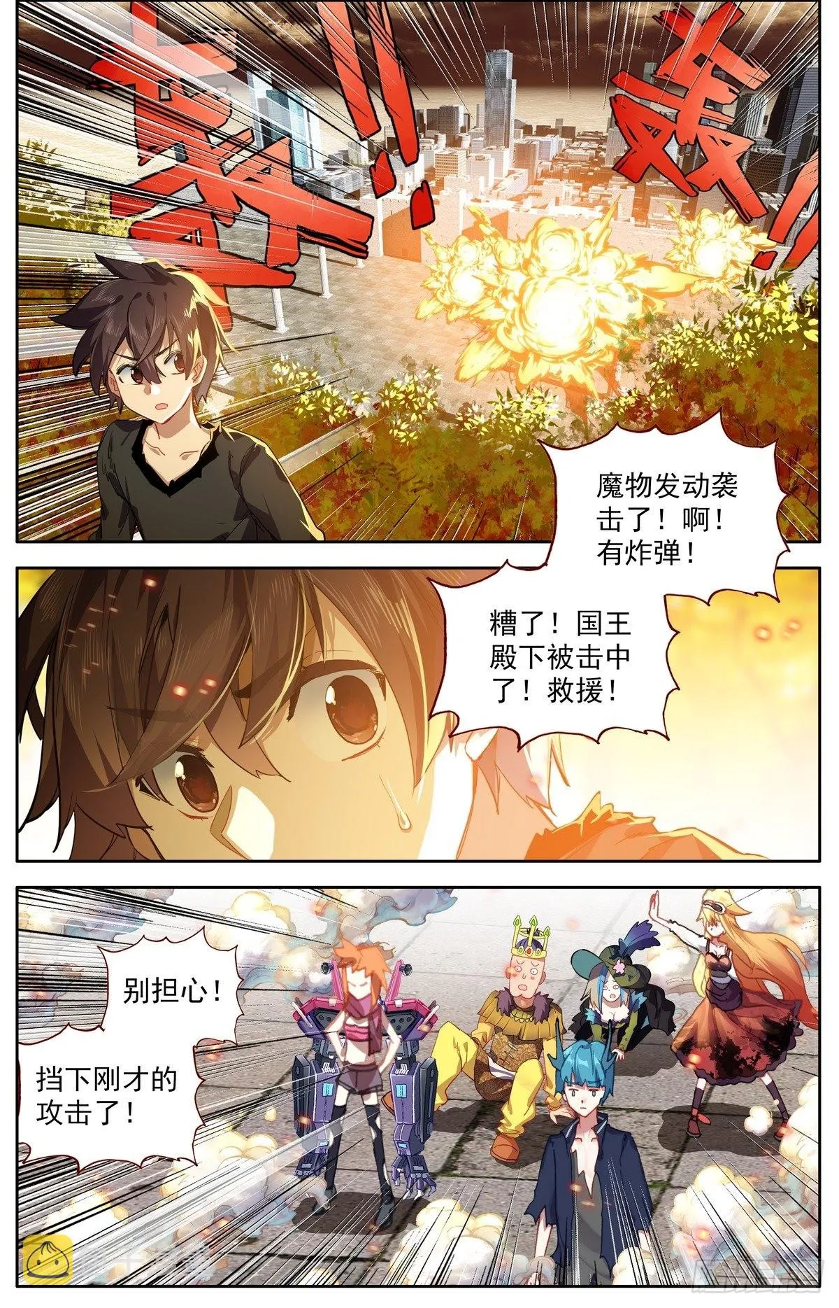 异皇重生黄尚图片漫画,295染血的黄昏5图