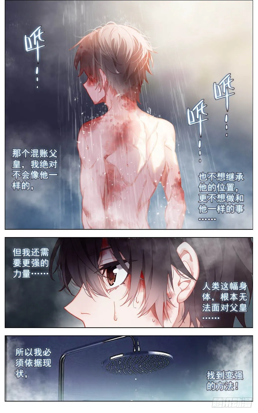 异皇重生第二季第32集漫画,012掏耳搓机破偷袭！4图