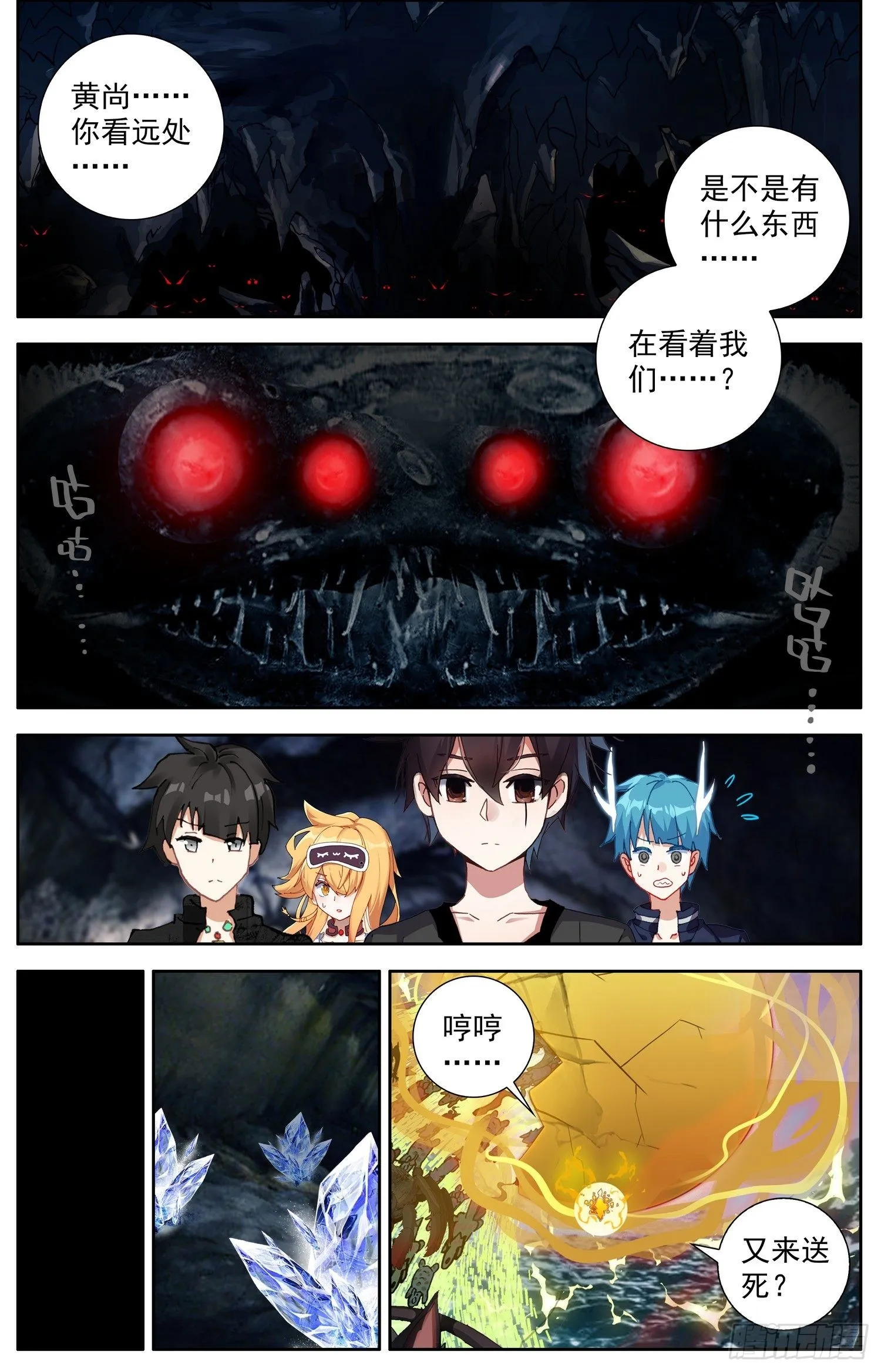 异皇重生小说免费阅读漫画,318觉·醒3图