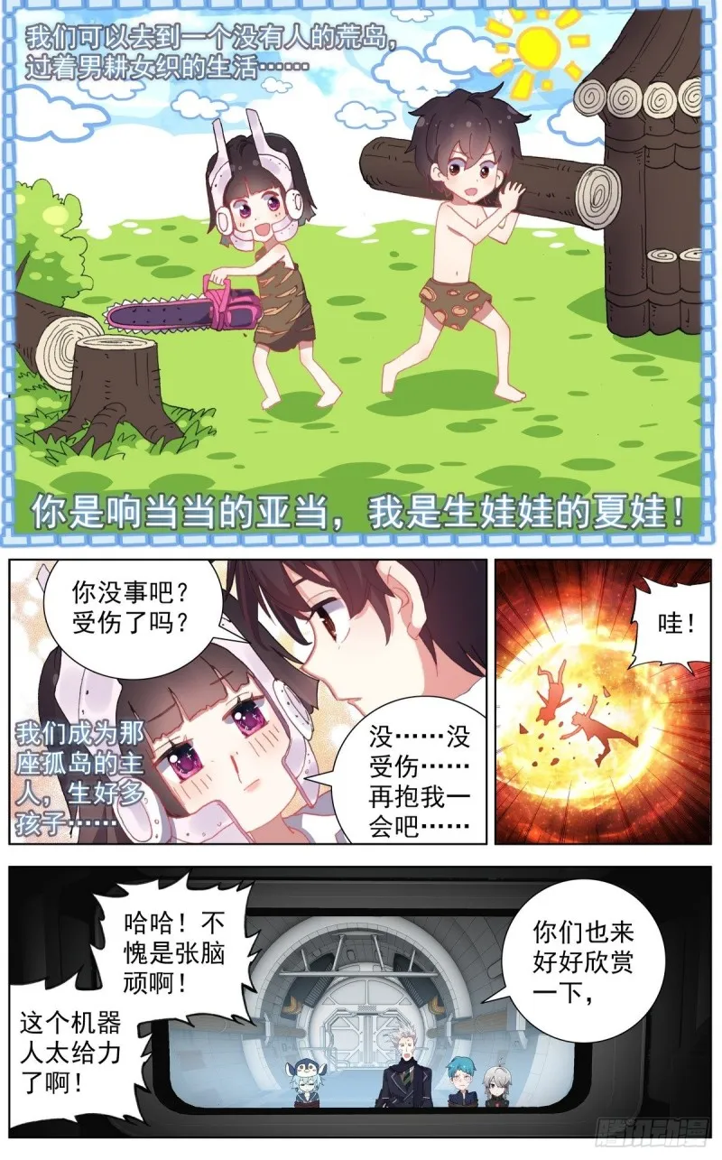 异皇重生动漫合集漫画,123深入敌后4图