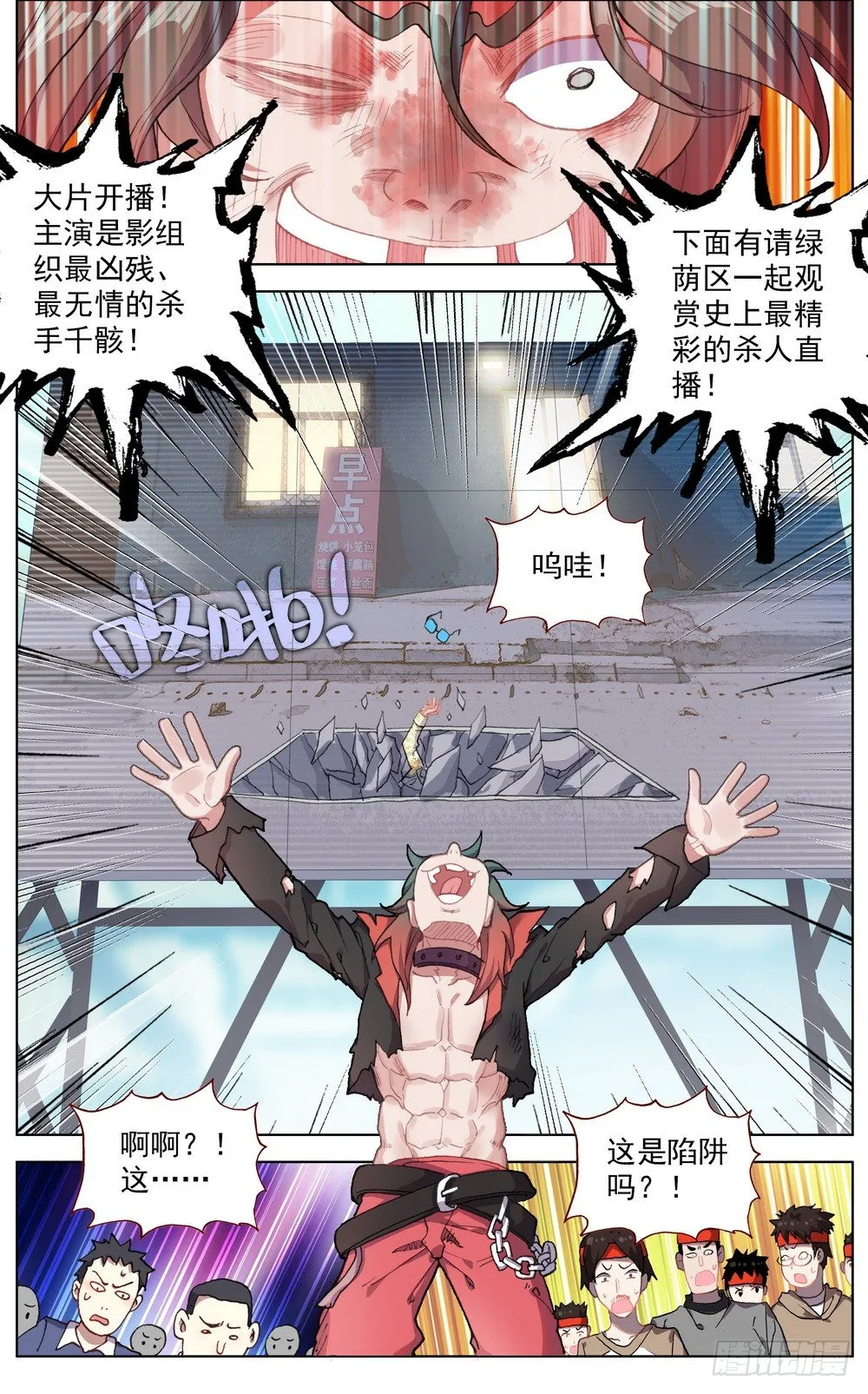 异皇重生动漫免费观看漫画,042充满回忆的小面馆5图