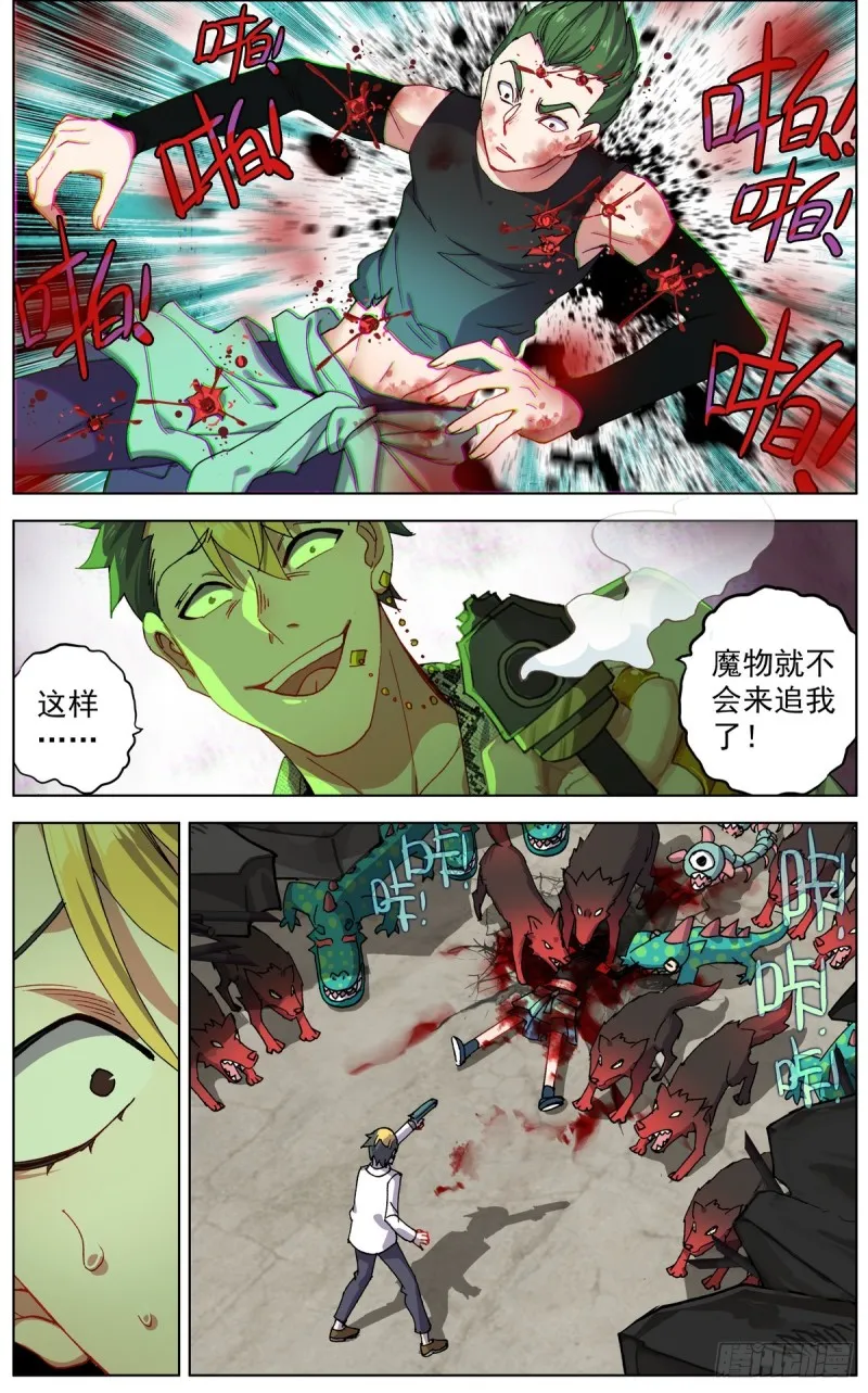 异皇重生6漫画下拉漫画,106正面交锋4图