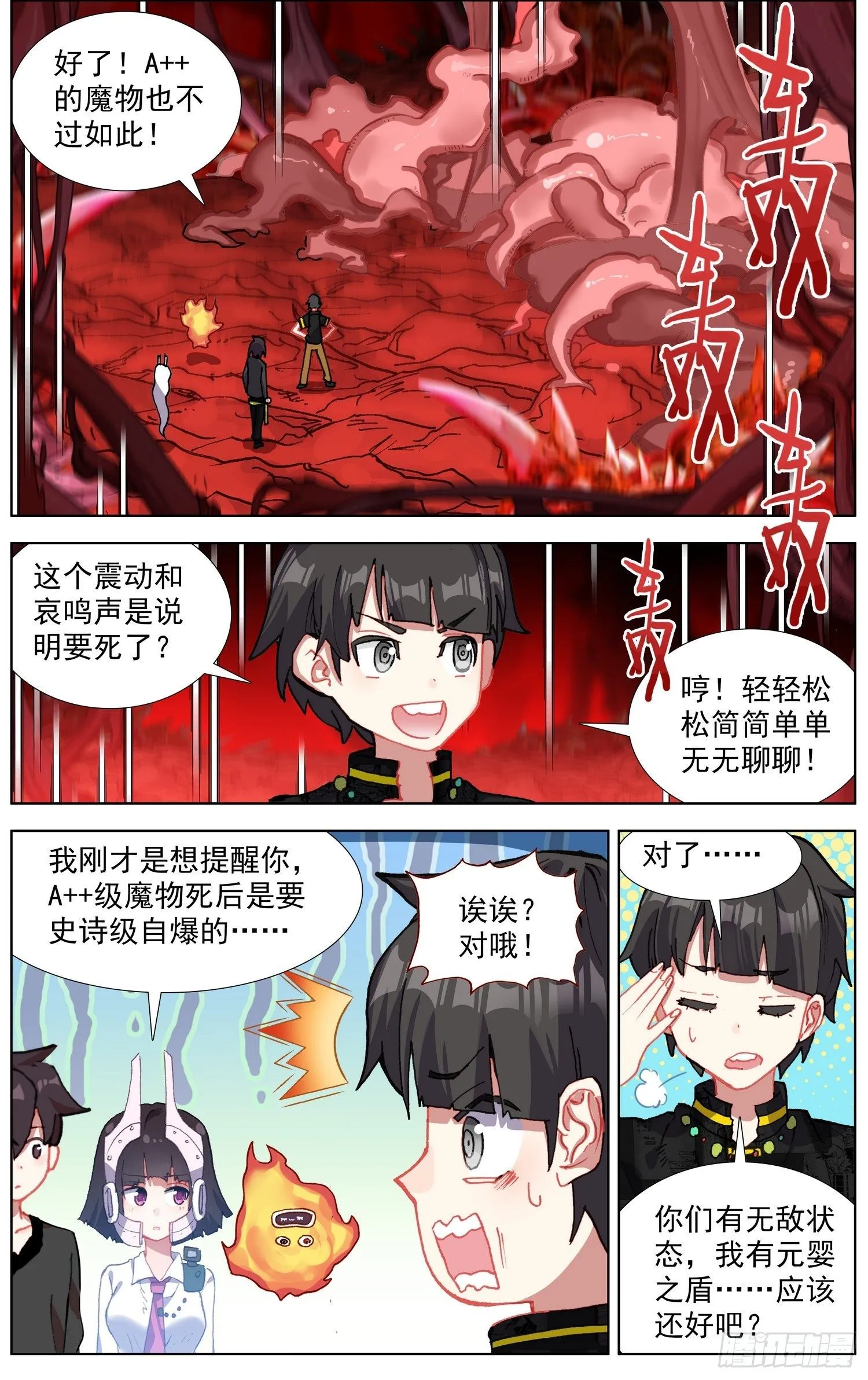 异皇重生动漫合集漫画,282提问&amp;回答3图