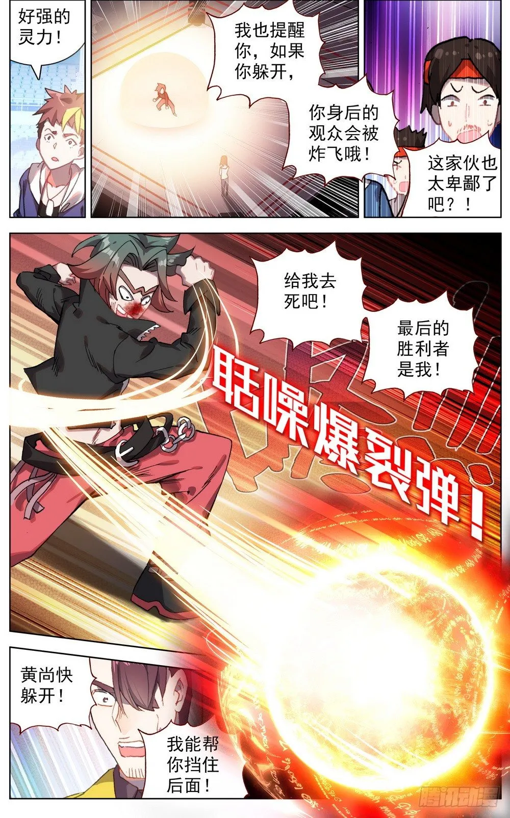 异皇重生3漫画,041刺痛的感激5图