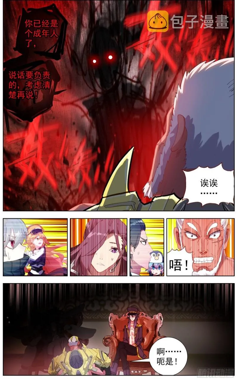 异皇重生第二季免费观看漫画,161出师大捷！5图