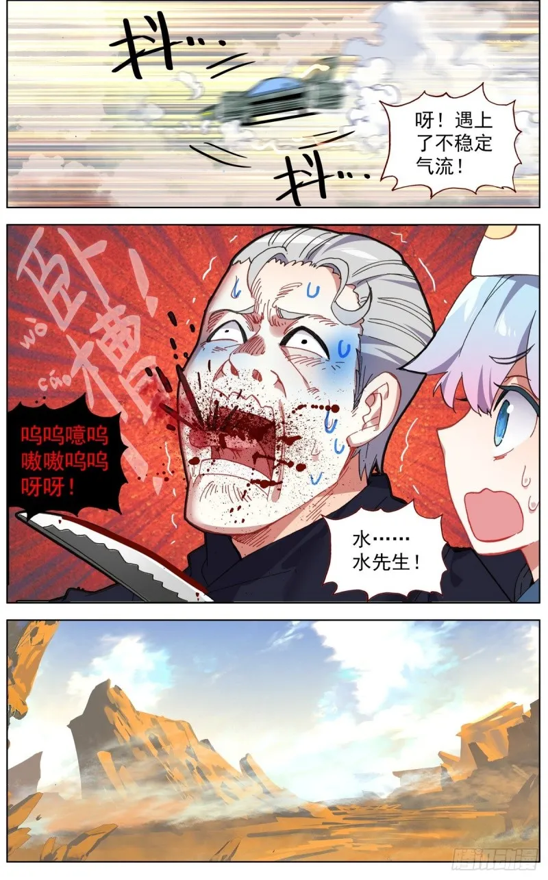 异皇重生动漫免费观看全集第三季漫画,121准备开战5图