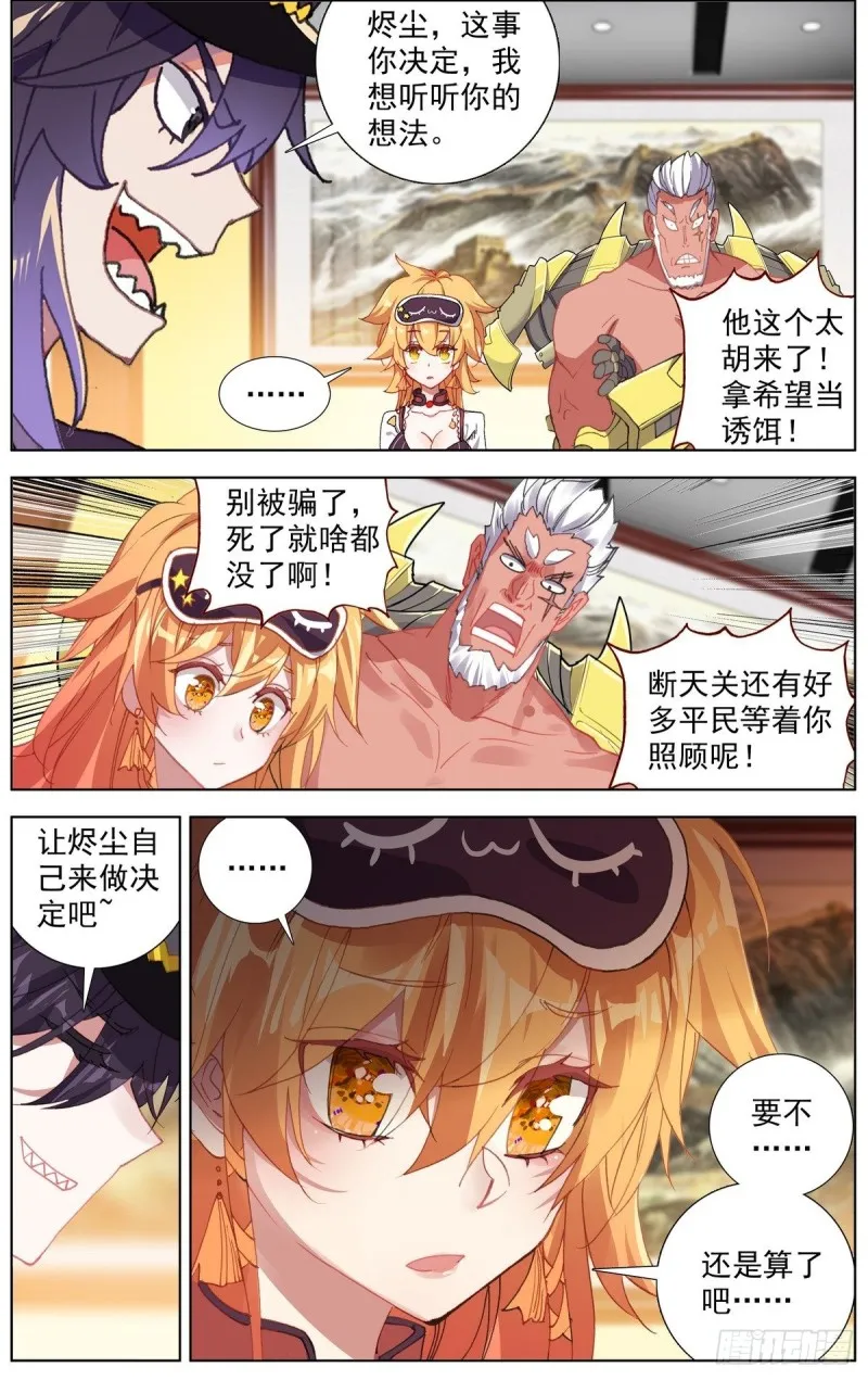 异皇重生动态第三季漫画,167说到做到4图