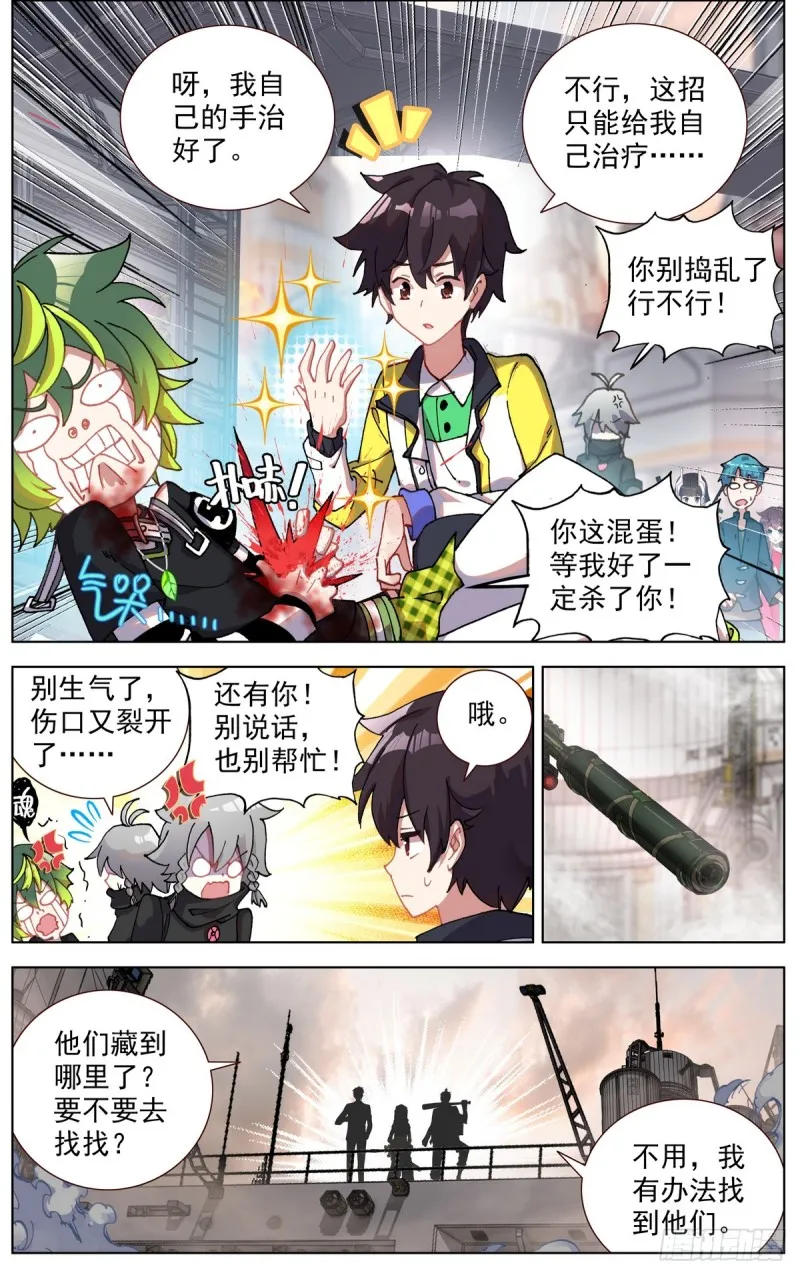 异皇重生第二季第32集漫画,100遭遇最强敌2图