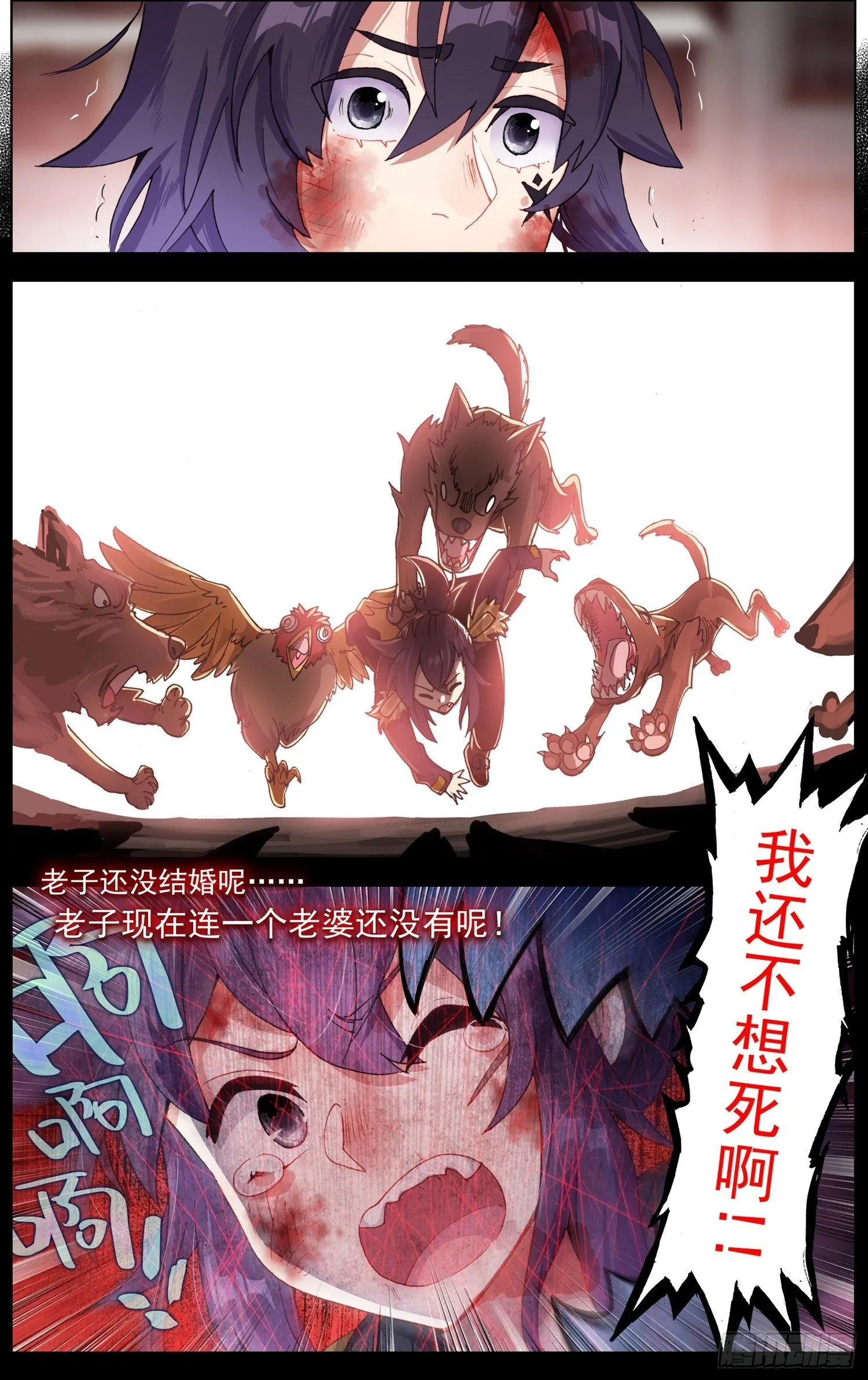 异皇重生动态漫画第二季免费观看漫画,270时空的重逢4图
