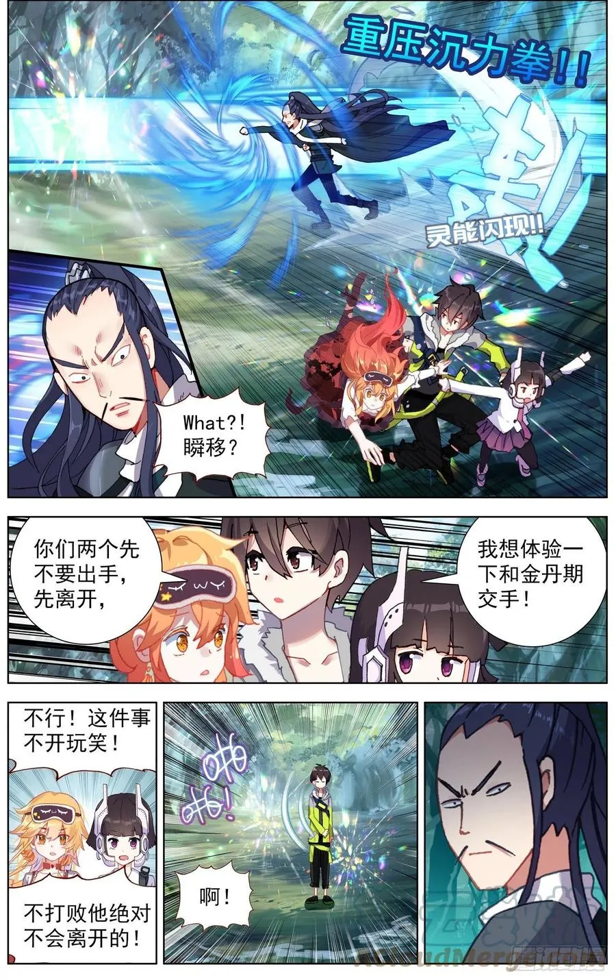 异皇重生6漫画,222对线金丹期5图