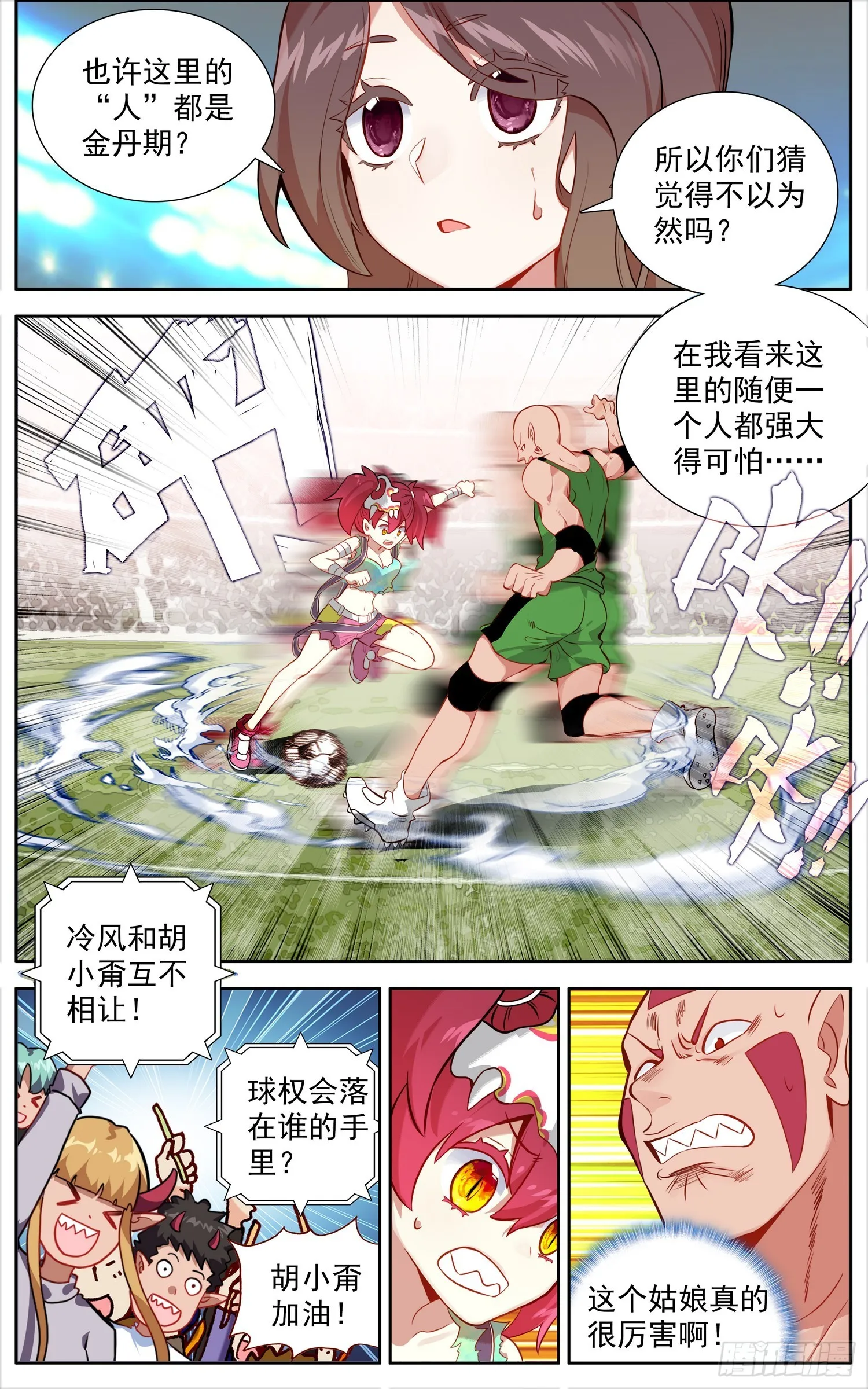 异皇重生第一季全集漫画,343有点突然3图