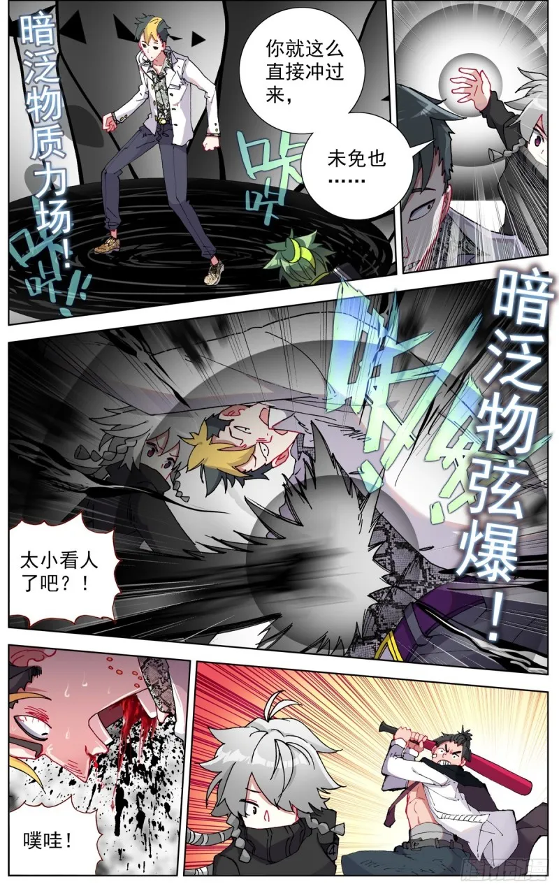 异皇重生第二季第32集漫画,100遭遇最强敌5图